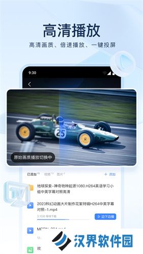 迅雷铂金版