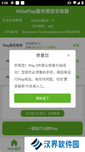 HiGoPlay