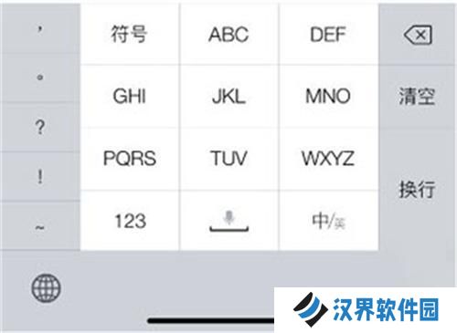 讯飞输入法最新版
