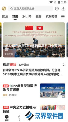 凤凰秀