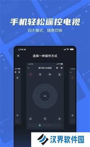 小米电视助手