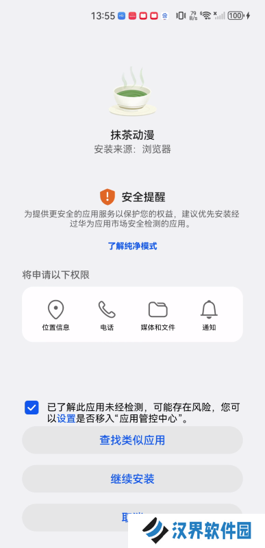 抹茶动漫最新版