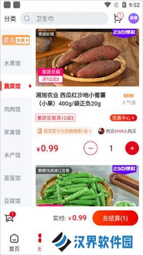 兴盛优选