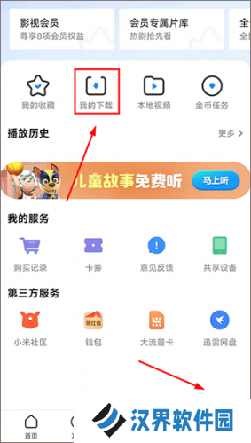 小米视频