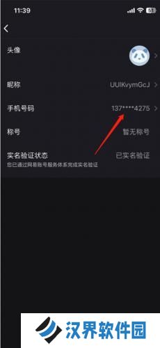 讯游加速器
