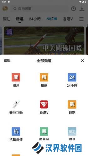 凤凰秀