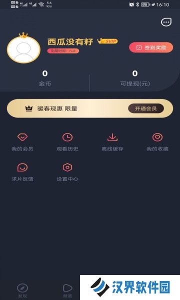 808影视