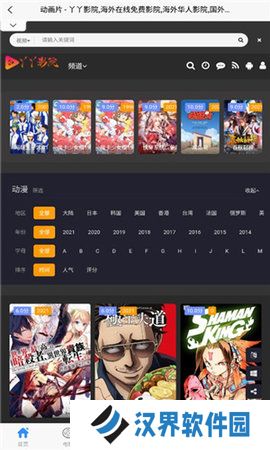 丫丫影院