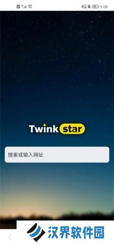 星愿浏览器手机版