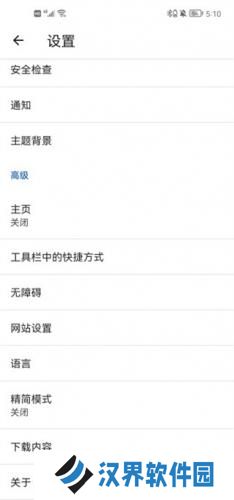 星愿浏览器手机版