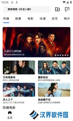悟空影视大全免费版