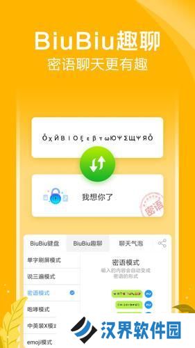 讯飞输入法最新版