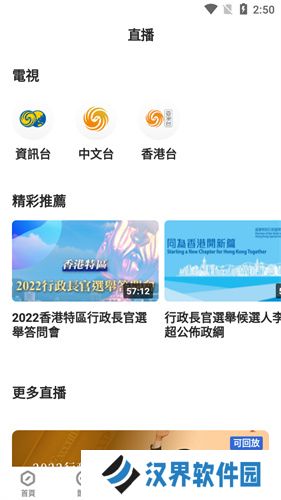 凤凰秀