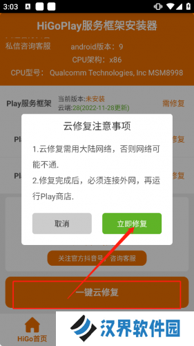 HiGoPlay