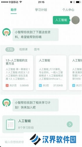 百度教育安卓版