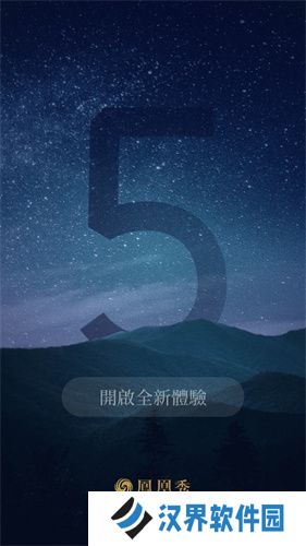 凤凰秀
