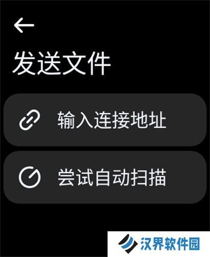 Next快传手表端