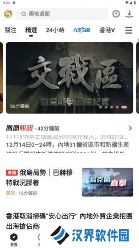 凤凰秀