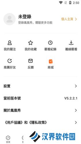 凤凰秀