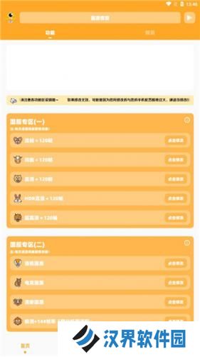 小雷游戏助手