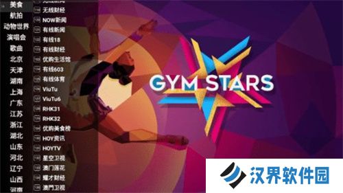 星火电视海外版