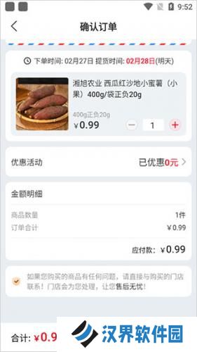 兴盛优选