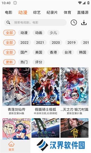 美剧侠