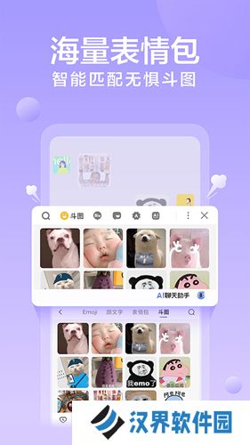 讯飞输入法最新版