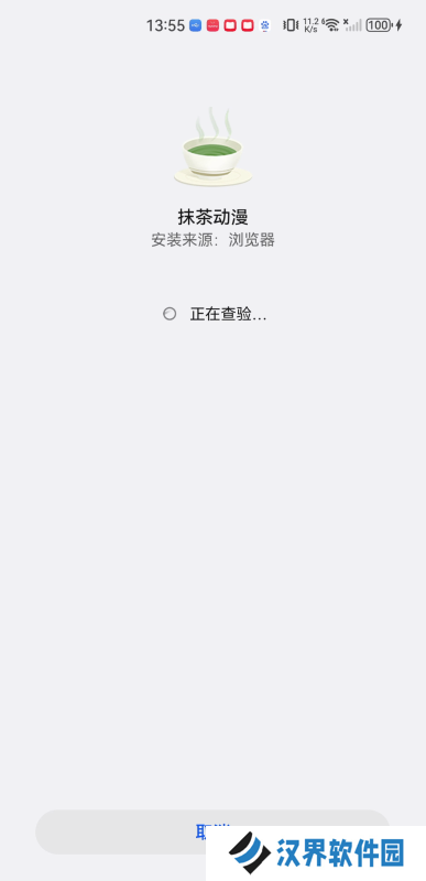抹茶动漫最新版