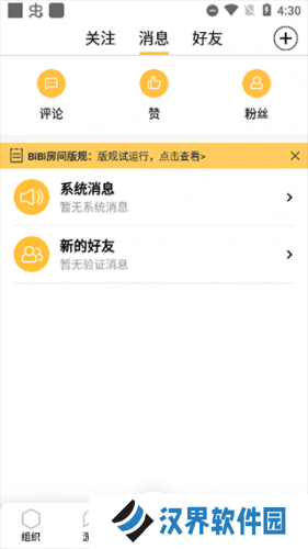 wegame手机版