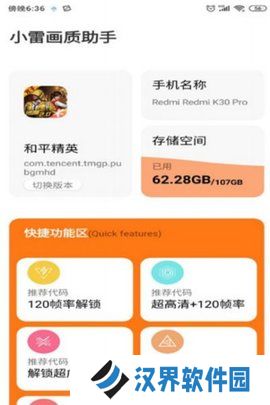 小雷游戏助手