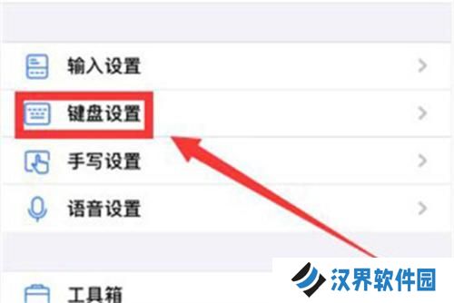 讯飞输入法最新版