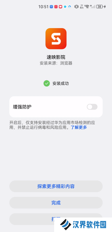 速映影视
