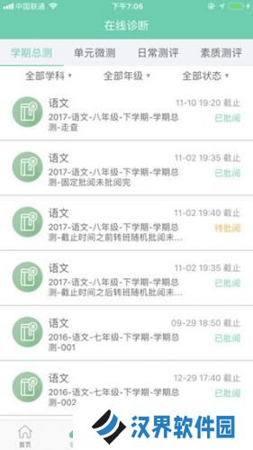 学伴