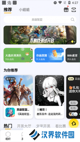 wegame手机版