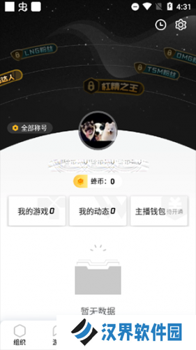 wegame手机版