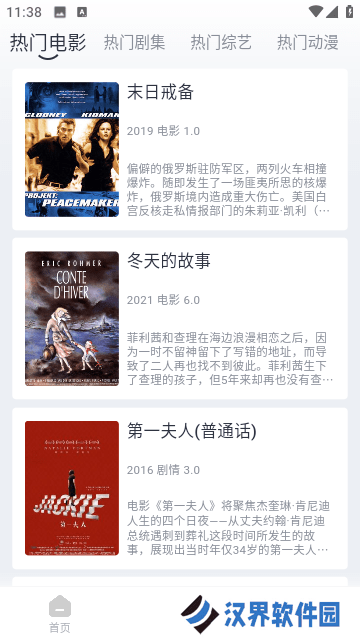 速映影院免费追剧