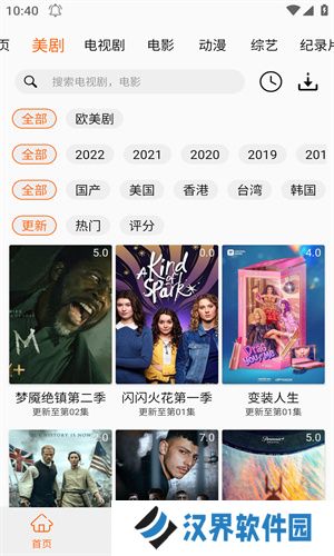 美剧侠