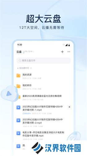 迅雷铂金版