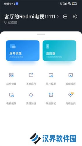 小米电视助手