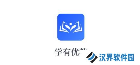 学有优教