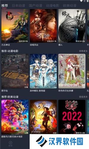 抹茶动漫安卓版