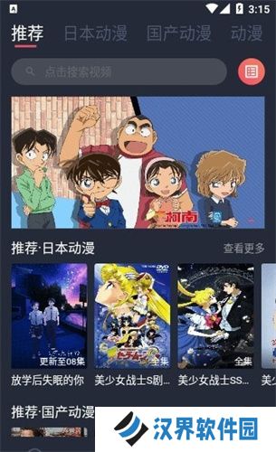抹茶动漫最新版