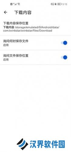 星愿浏览器手机版