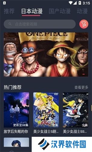 抹茶动漫最新版