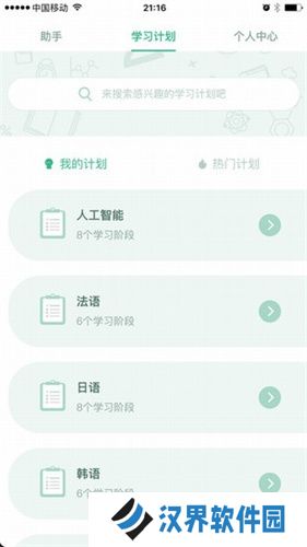 百度教育安卓版