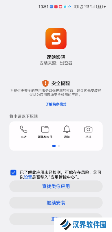 速映影视