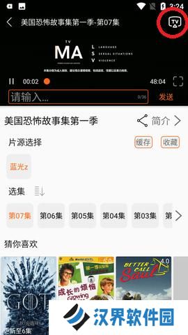美剧侠