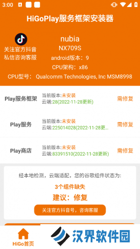 HiGoPlay