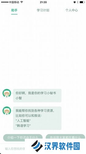 百度教育安卓版